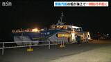 村上‐粟島結ぶ高速船「きらら」が出港直後にエンジン緊急停止 航行不能に 乗客・乗員31人にけがはなし|TBS NEWS DIG