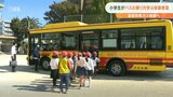 小学生がバスの乗車体験 マナー学ぶ 大分 | 大分のニュース|OBS NEWS|大分放送