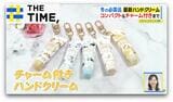 “スプレー”や“ジェル”に“手袋型”まで「進化系ハンドクリーム」が人気【THE TIME,】|TBS NEWS DIG