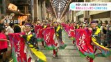 地震への備え・注意呼びかけの中 よさこい祭り 異例の4日間を振り返る【高知】|TBS NEWS DIG