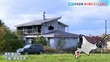 住宅全焼  焼け跡から性別不明の1人の遺体発見　60代の住人男性と連絡とれず　北海道森町|TBS NEWS DIG