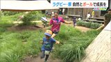 「私も自然でたくましく育ててもらった」日本代表・原わか花選手が地元園児にラグビーボールをプレゼント|TBS NEWS DIG
