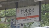 台風11号の影響 山梨県内全域で雷を伴った雨 JR身延線は一時運転見合わせ|TBS NEWS DIG
