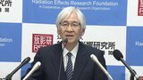 「被爆者との信頼関係を大切にしたい」放影研の新理事長に広大名誉教授の神谷氏が就任　|　RCC NEWS | 広島ニュース | RCC中国放送