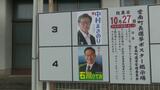 愛媛県愛南町長選挙告示 新人同士の一騎打ちは10月27日投開票の予定 | 愛媛のニュース - Nスタえひめ|あいテレビは6チャンネル