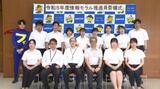 ネット絡みの犯罪防止へ 大学院生を「情報モラル推進員」に委嘱 | 愛媛のニュース - Nスタえひめ|あいテレビは6チャンネル
