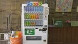 【熱中症対策】中学校で災害対応型自販機が活躍　|　BSSニュース | BSS山陰放送