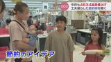 10月も値上がり続く…「価格凍結宣言」の棚が売り切れ、節約術は「献立決めない」|TBS NEWS DIG