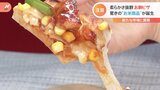 「米粉の餃子」に「業界初!お餅のピザ」小麦価格高騰の中“お米”を取り巻く飲食業界が今熱い!!|TBS NEWS DIG