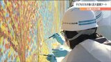 「みんなの思いが一つになって楽しい」子どもたちが堤防に描く巨大壁画アート 仙台|TBS NEWS DIG
