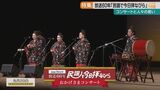 放送開始から60年『民謡で今日拝なびら』リスナーと番組の還暦祝う記念コンサート|TBS NEWS DIG
