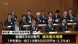 総額6900億円の新年度一般会計当初予算案など可決・閉会　宮崎県2月定例県議会|TBS NEWS DIG