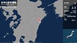 宮崎県で最大震度1の地震　宮崎県・門川町|TBS NEWS DIG