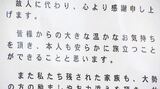 「短くも一瞬一瞬を大切に生きた故人のことをどこかでふと思い出していただければ幸いです」絶えぬ献花に男性会社員の遺族が感謝のコメント【長野駅前3人殺傷事件】「残された家族も故人の分まで生きていく大きな勇気を頂きました」 | SBC NEWS | 長野のニュース | SBC信越放送