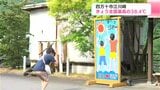「お日様が体へ入り込んだような暑さ」四万十市江川崎で全国最高の38.4℃【高知】　|　高知のニュース・天気｜KUTV NEWS | KUTVテレビ高知