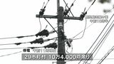 停電　鹿児島県内29市町村　10万戸余りで停電続く|TBS NEWS DIG