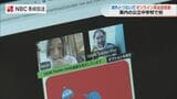 県内の公立中学初！海外とつなぐオンライン英会話授業　その名も「英語コミュ力サポート事業」【長崎県時津町】|TBS NEWS DIG