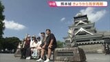 「構造とか楽しみたい」熊本城で2週間ぶりに見学再開　石垣の崩落40か所、建物11か所に被害も見学の安全は確認|TBS NEWS DIG