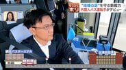 「パパ頑張ってね」家族の応援を胸にインドネシア出身の男性が道内初の外国人バス運転手としてデビュー!乗客から温かい声 国や自治体も外国人材の確保へ本腰 | 北海道のニュース|HBC北海道放送