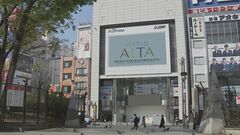 東京・新宿駅東口のシンボル「新宿アルタ」来年2月で営業終了　単店での収益改善難しく| TBS CROSS DIG with Bloomberg