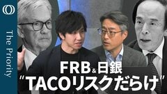 【日米中銀 “TACO”（軌道修正）の懸念】FRBはタカ派利下げへ "ハセット議長"招く分裂も 日銀の焦点は「次の次」と中立金利| TBS CROSS DIG with Bloomberg
