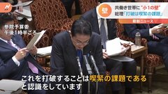 仕事と子育ての両立 共働き世帯に “小1の壁” 総理「打破は喫緊の課題」| TBS CROSS DIG with Bloomberg