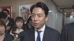 【速報】自民党の小泉選挙対策委員長が辞任| TBS CROSS DIG with Bloomberg