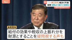 千葉県知事「無駄で自治体疲弊、うんざり」現金2万円給付めぐり自民党内からも“疑問視”の声| TBS CROSS DIG with Bloomberg