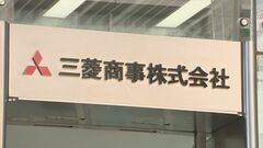 三菱商事がサーモン養殖 世界2位に、約1500億円を投じノルウェーの企業3社を買収| TBS CROSS DIG with Bloomberg