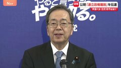 【速報】公明・斉藤代表　自民・高市総裁に 連立離脱の方針伝える| TBS CROSS DIG with Bloomberg