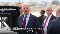 親イラン武装勢力「フーシ派」への攻撃　4日も実施　バイデン大統領“効果をあげている”| TBS CROSS DIG with Bloomberg
