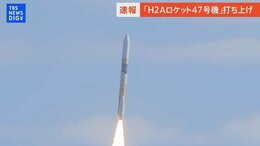 【ノーカット】H2Aロケット47号機 打ち上げ成功(2023年9月7日)|TBS NEWS DIG