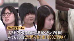 “立ちんぼ”行為で集団詐欺か　20代の女ら4人逮捕　インバウンド客狙い売春　1人は1億1000万円稼いだか　東京・新宿&nbsp;歌舞伎町|TBS NEWS DIG