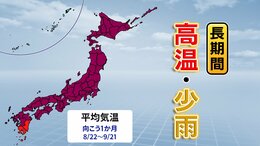 【天気】東日本･西日本で記録的高温と少雨　高温は"1か月"少雨は"2週間"続く見込み【長期間の高温と少雨に関する全般気象情報】|TBS NEWS DIG