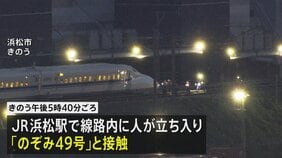 東海道新幹線が一時全線で運転見合わせ 50本以上の運休や最大約3時間半の遅れ 約14万人に影響 JR東海が「休憩列車」を手配|TBS NEWS DIG