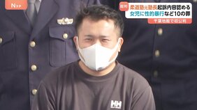 女児への性的暴行など10の罪 柔道塾元塾長・石野勇太被告(32) 初公判 「すべて間違いありません」起訴内容認める 千葉地裁|TBS NEWS DIG