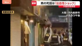 死因は出血性ショック　包丁持った男（60）に警察官が発砲し死亡　刃物捨てるよう警告も…「包丁下ろせ！」目撃者語る　薬物の影響の有無など捜査|TBS NEWS DIG