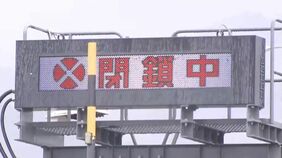 中央道や東名高速などのETCが利用できないシステム障害が続く　中日本高速道路が原因を調査中で復旧のめど立たず|TBS NEWS DIG