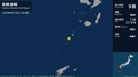 トカラ列島近海で地震 十島村・諏訪之瀬島で最大震度5弱 津波の心配なし|TBS NEWS DIG
