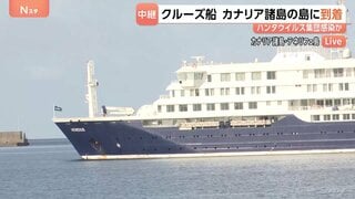 医療関係者が検査へ　ハンタウイルス感染疑いのクルーズ船がカナリア諸島の島に到着　スペイン保健相「乗客乗員150人は症状が出ていない」【現地中継】| TBS CROSS DIG with Bloomberg