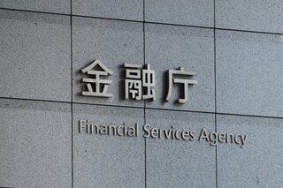7月の証券口座の不正取引が1件200万円に急減、公表来最低に－金融庁| TBS CROSS DIG with Bloomberg