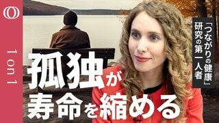 【Googleも注目“つながり”の健康術】ソーシャルヘルス研究者 キャスリー・キラム／”スマホ7時間”が孤独を生む／心臓病・認知症リスクも高まる／内向的でも実践「1日1時間」の人付き合い【CROSS DIG 1on1】| TBS CROSS DIG with Bloomberg