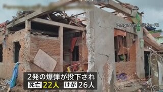 ミャンマー軍が高校空爆 校内にいた生徒ら22人死亡・26人けが 少数民族武装勢力の支配地域| TBS CROSS DIG with Bloomberg