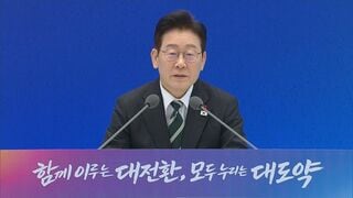 李在明大統領「理想より現実」へ軸足　北朝鮮核「現状中断」に言及| TBS CROSS DIG with Bloomberg