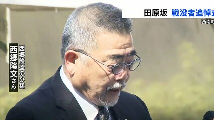 本日15時まで！西郷隆盛の曾孫、西郷隆文の書、オーダー額装付き。 西郷隆盛” のひ孫『西郷隆文さん』が追悼の言葉 田原坂で西南戦争の