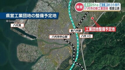 TSMC効果を全県に」八代市に35億円規模の県営工業団地を整備へ 2028