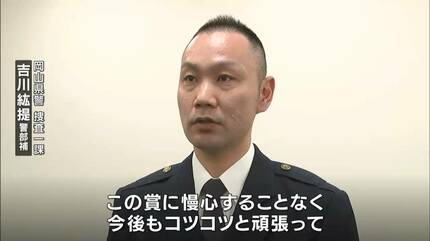 功績を残した警察職員の活躍をたたえる岡山県警の年間MVP表彰式 「慢心