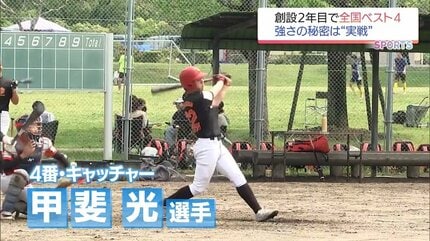 創設2年目で全国ベスト4「2年間で200試合はしてる」中学軟式野球の快挙