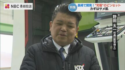 究極のピンセット”開発のカギはサメ肌だった「薄皮だけを優しく