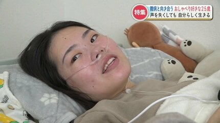 いずれ声を失う。でも自分らしく生きる」難病と向き合う25歳の大学生  
